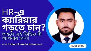 HR- Want a Career in HR A to Z About Human Resources Vanish Man Sharif