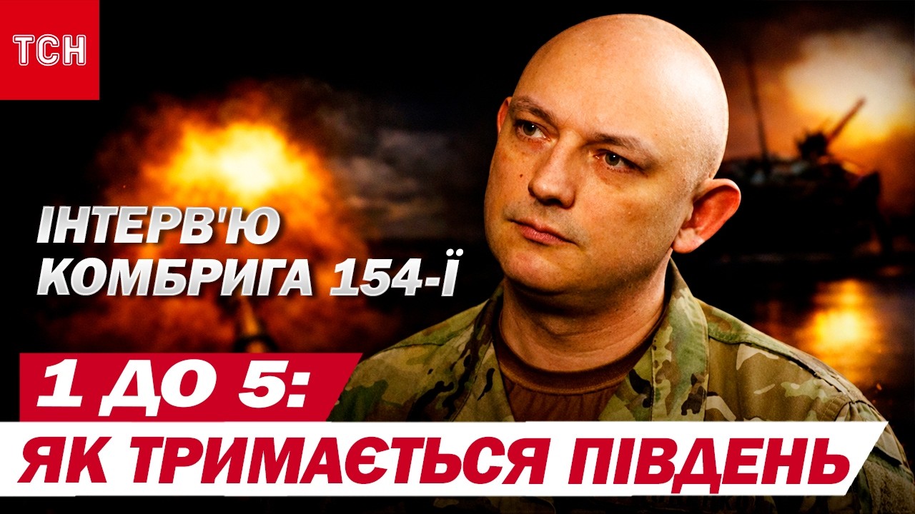Росіяни кидають у бій кухарів?! Перше інтерв’ю комбрига 154-ї бригади! КОНОННІКОВ! Ексклюзив ТСН!