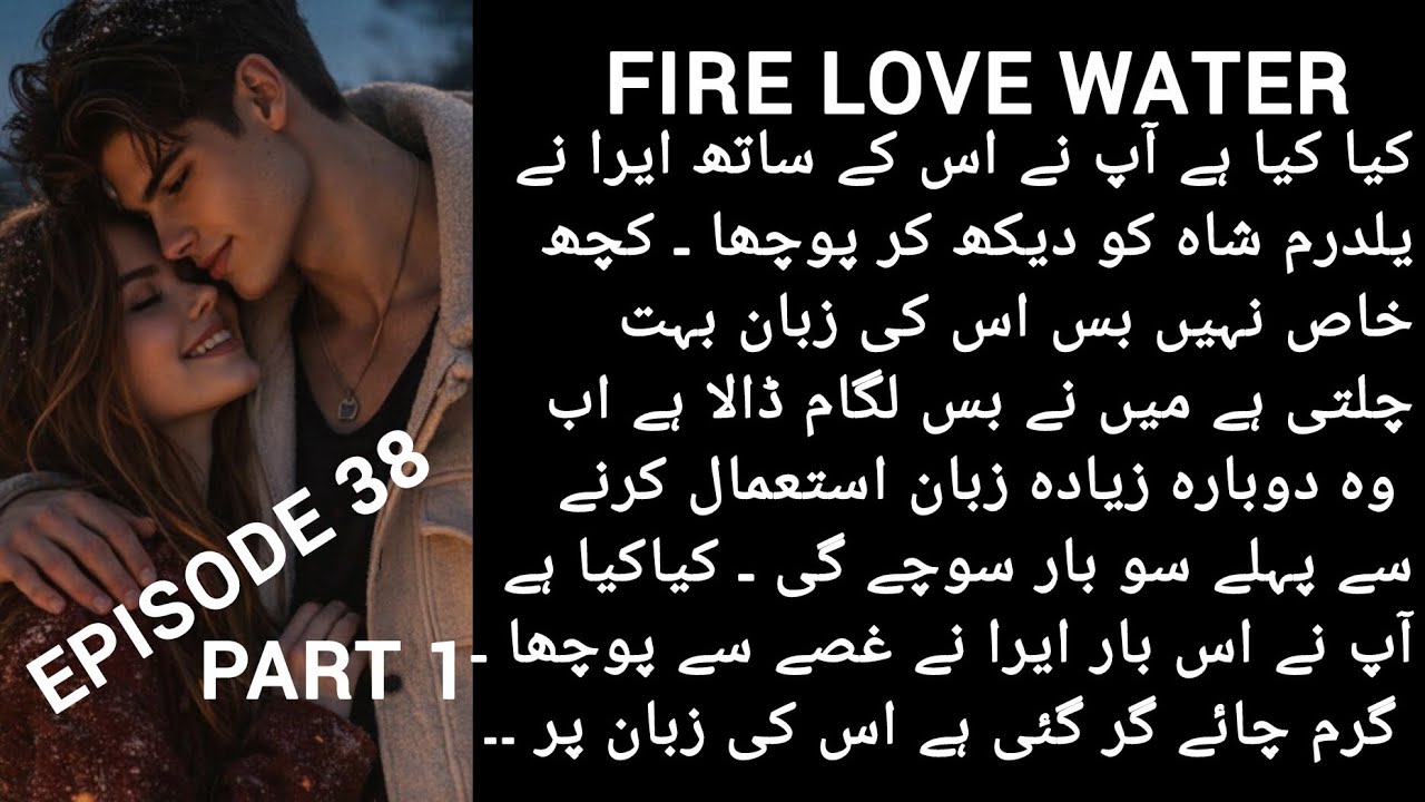 Yaldram Shah Madness For Aira🔥😍 | Episode 38 Part 1 | Fire love water by Huma 