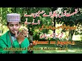 Qismat nu jagaya a  naat by muhammad sumair saleem sialvi