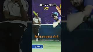 JEE vs NEET ka Power play PW #motivationalvideo #viralvideo #funnyvideo