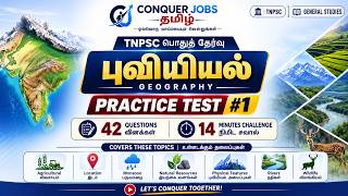 TNPSC General Studies (GS) | புவியியல் (Geography) Practice Test #01 | 42 MCQs | 14-Minute Challenge