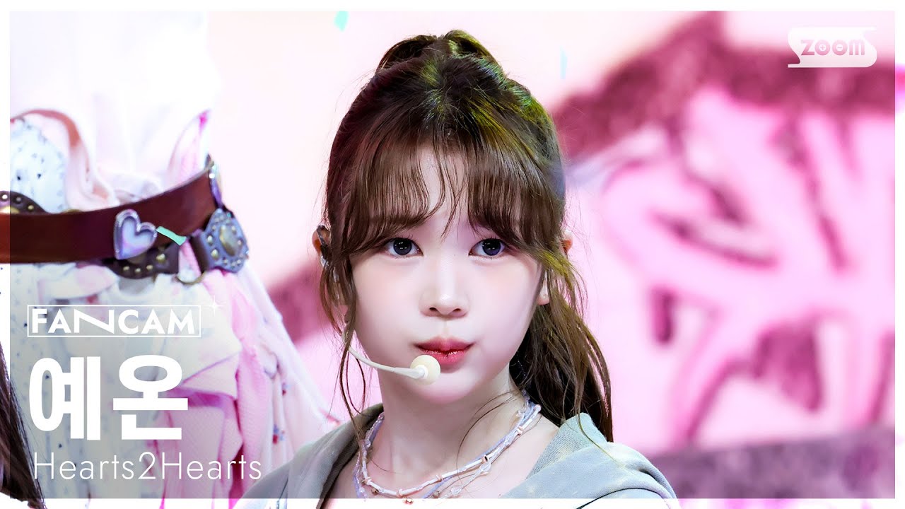 [안방1열 직캠4K] 하츠투하츠 예온 'Pretty Please' (Hearts2Hearts YE-ON FanCam) @SBS Inkigayo 250928