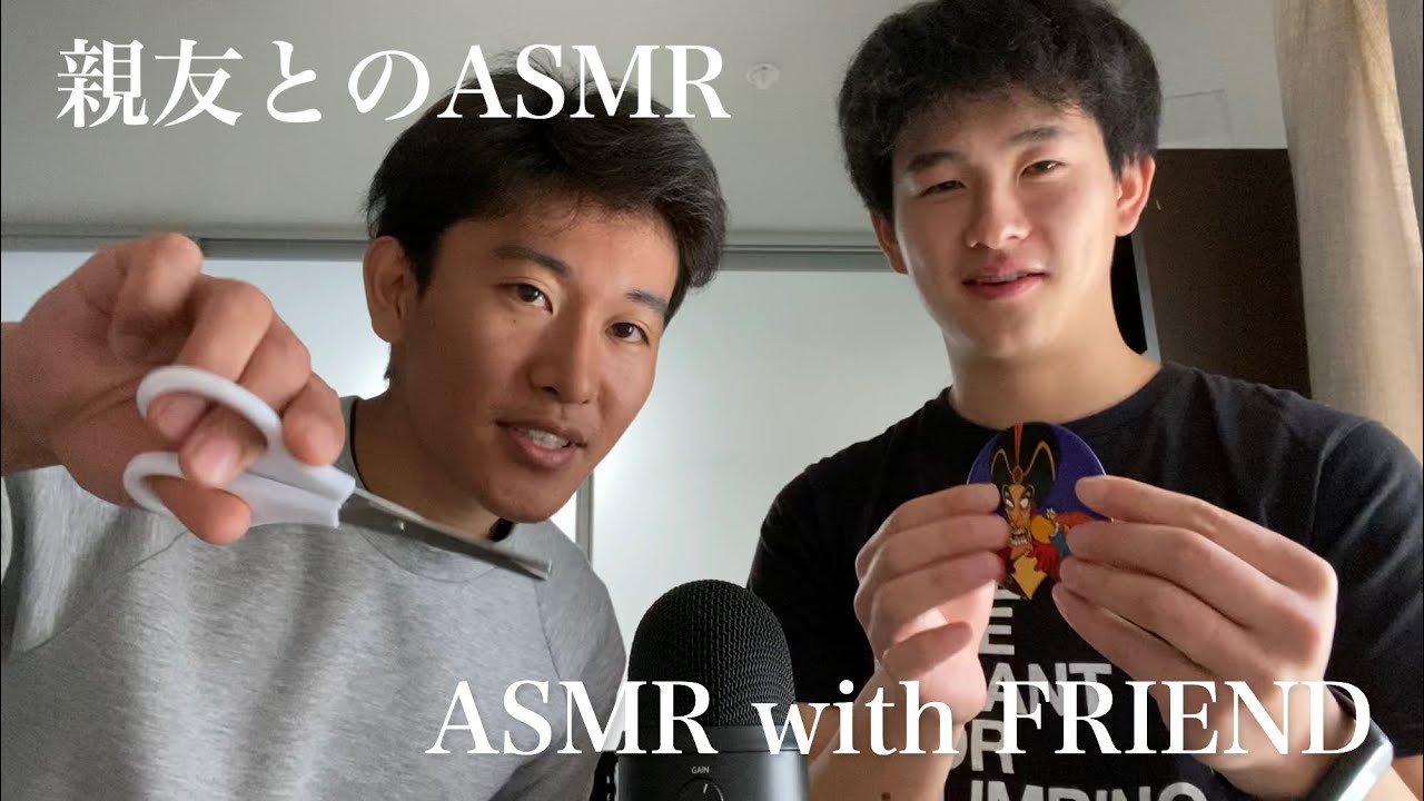 [ASMR] 友達とASMR ASMR with FRIEND [音フェチ]