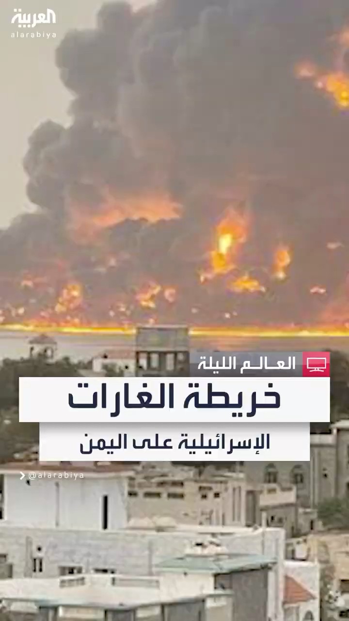 خريطة تظهر تفاصيل الغارات الإسرائيلية على مليشيا الحوثي في اليمن