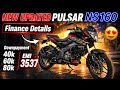 Pulsar NS160 Finance Details 2026 | Down Payment, EMI & On Road Price #ns160 #emi #finance