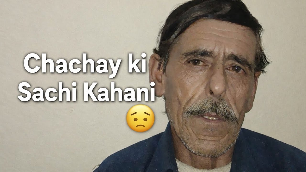 چاچے کی دکھی کہانی 😢 سچی کہانی 