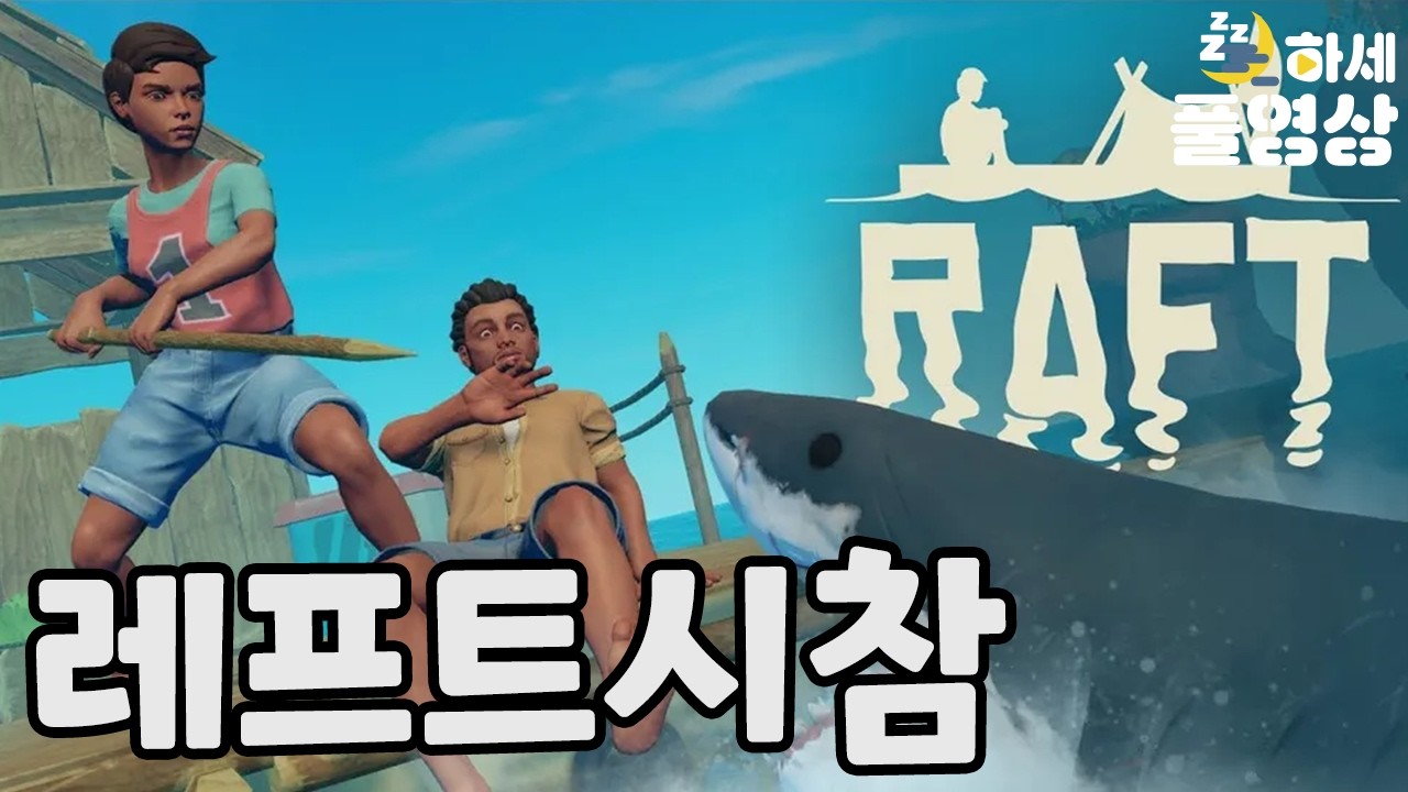 이 개막장 레프트를 누가 시작한걸까