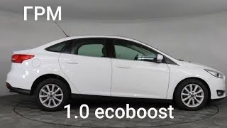 Ford 1.0 ecoboost замена ремня ГРМ