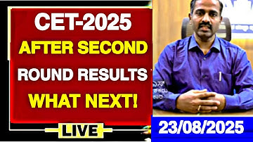 KCET-2025 AFTER SECOND ROUND RESULTS WHAT NEXT|SECOND EXTENDED ROUND UPDATE|THIRD ROUND RULES|KEA