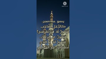 حديث نبوي شريف عن فضائل القرآن الكريم (الحديث التاسع عشر)