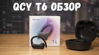 Видео Обзор Xiaomi QCY T6. Спортивные беспроводные наушники. Хороши ли они для спорта? (автор: Qitech Магазин современной электроники)