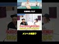 中山功太、9連休何してた？