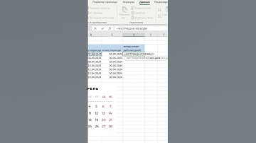 Рабочие Дни под Контролем: Считаем без Выходных и Праздников!  ЧАСТЬ 1.🗓️✨