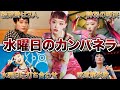 【鬼才】水曜日のカンパネラの人生がヤバすぎた!面白エピソード50連発