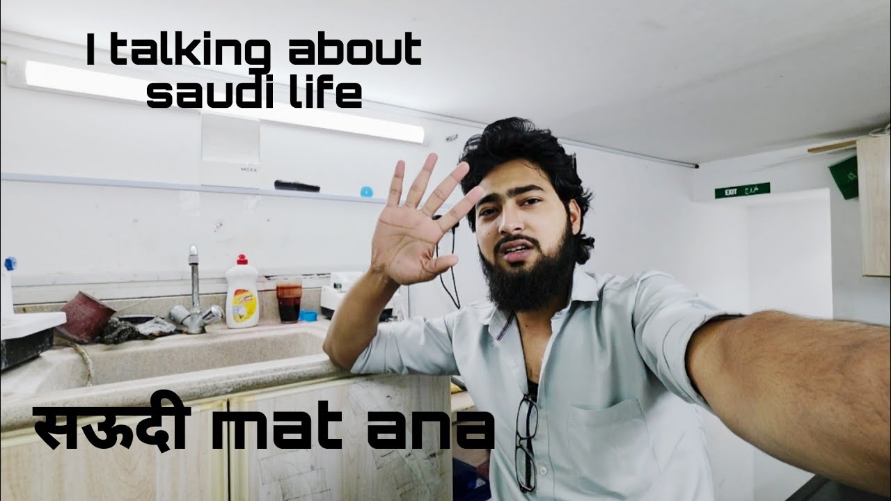 Struggle life of saudi arabia. Saudi ki kaisi zindagi hoti hai 😥😥