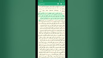 قراءة هادئة و مريحة بتقليد الشيخ مشاري راشد العفاسي /سورة الشورى