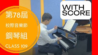 Sonatina in G Op 66 No 3 - 1st movement: Moderato by Lichner丨78th HKSMF 第78屆香港學校音樂節 鋼琴獨奏(109)