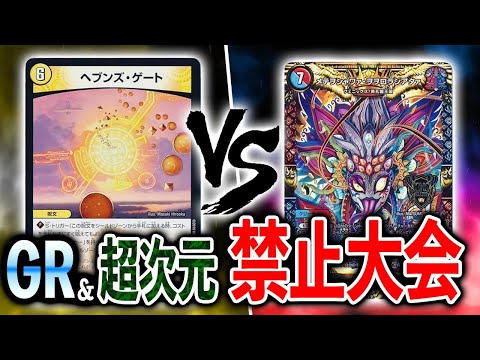 Tournament Report] Only 40 cards can be used! Heaven's Gate