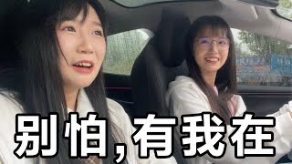 科目三心 态 Yui柯基大聪明