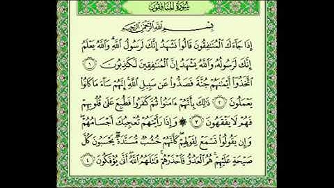 سورة المنافقون بصوت فارس عباد جودة عالية