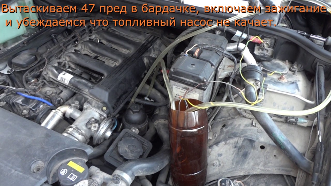 Промывка топливной системы bmw Промывка топливной системы bmw