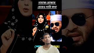 দানের চেয়ে বড় এবাদত #shortvideo #reels #short #shortsviral #gd #viralvideo #foryou #sadstatus #by