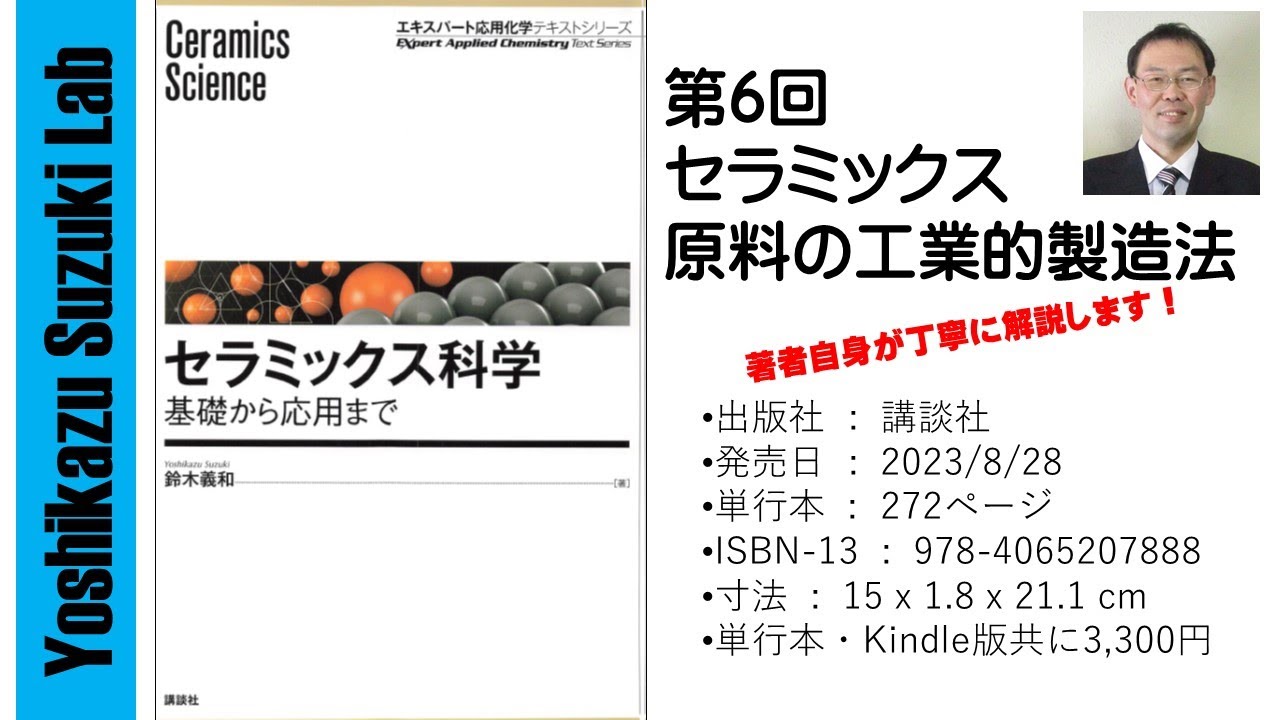 洋書 セラミック材料 科学と工学(英語版) 洋書 セラミック材料 科学と工学(英語版) - 洋書