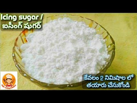 How To Make Icing Sugar | Icing Sugar In Telugu | Icing Sugar ...