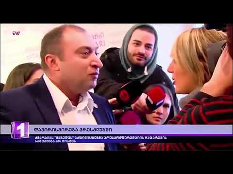 მოძრაობა \"გაბედეს\"  აქტივისტებმა  მერაბ ქვარაიას ბრიფინგის ჩატარების უფლება არ მისცე