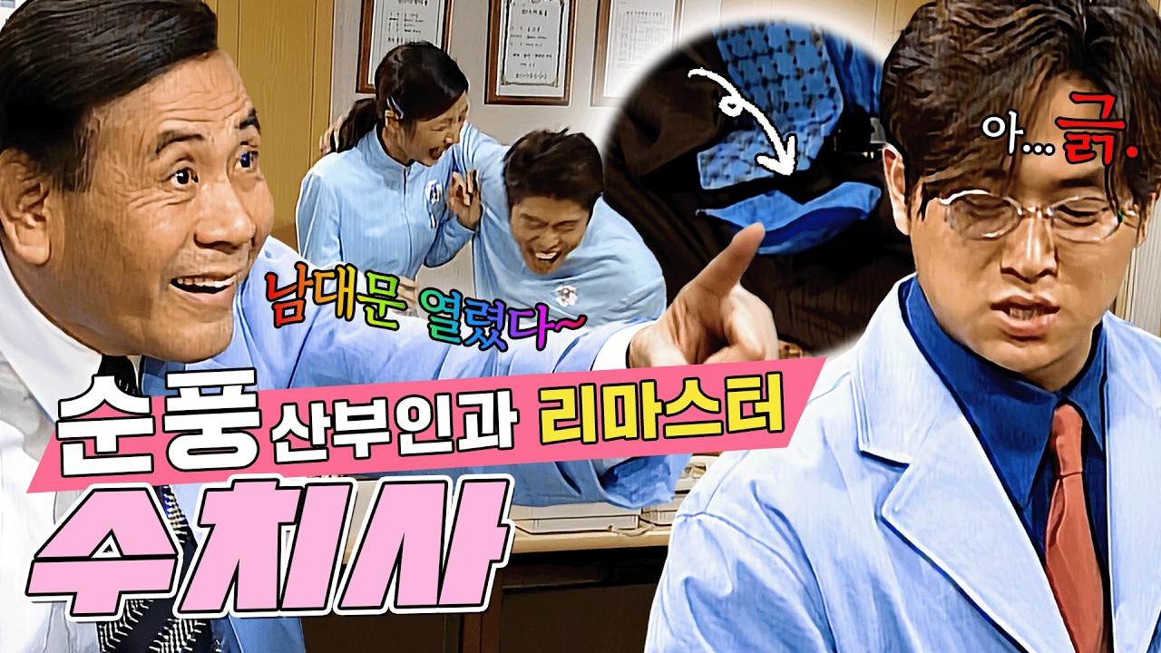 [#순풍 리마스터] 오지명의 짖궂은 도발에 버튼 눌린 찬우😛 밤마다 이불킥은 기본?! | 14화