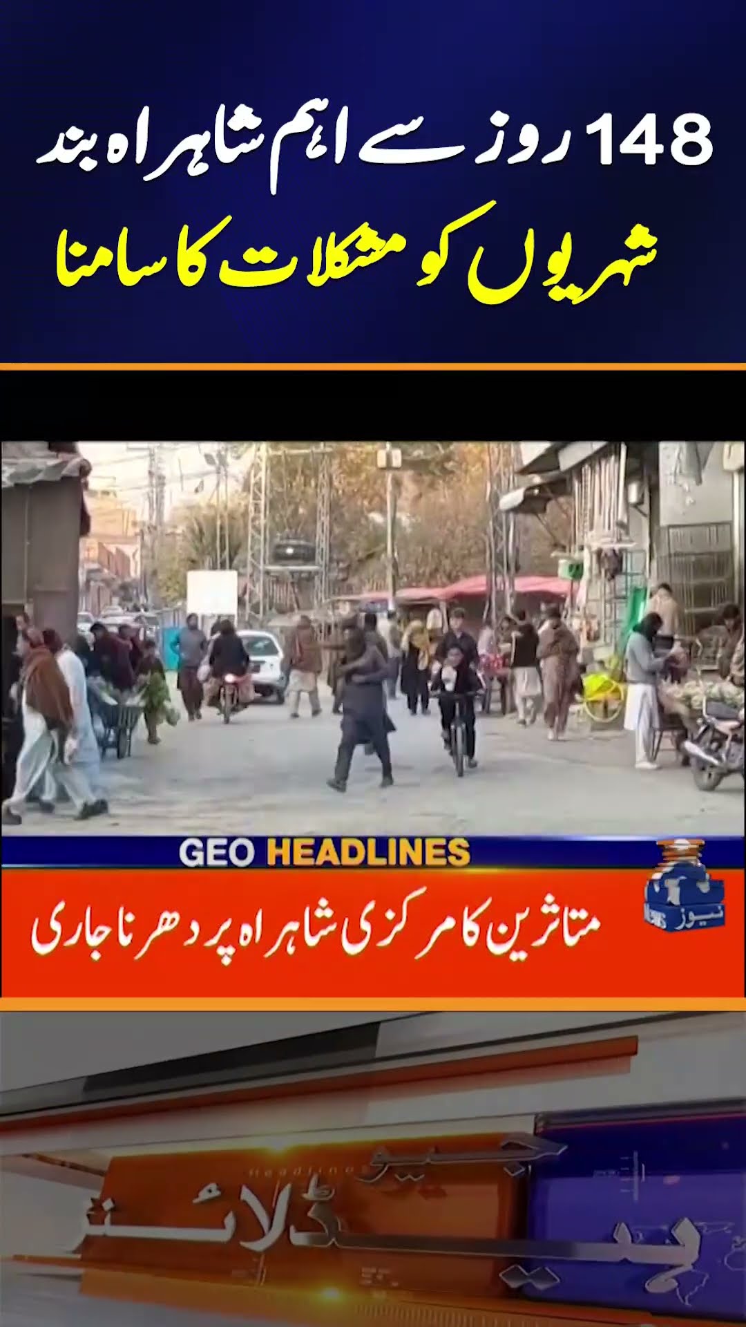 Major Highway Closed for Days: Citizens Struggling with Difficulties | Geo News