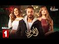 حصريا الحلقة 1 من مسلسل فن الحرب بطولة يوسف الشريف شيري عادل