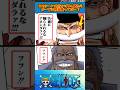 【ワンピース】このシーンの白ひげよく見たらガープに相当焦ってない？ #ワンピース #反応集