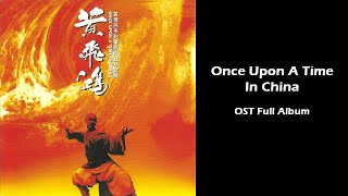 Once Upon A Time In China 황비홍 OST Full Album