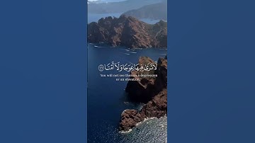 سورةطه الآية(105/106/107/108) #ويسئلونك_عن_الجبال #القارئ_محمد_اللحيدان
