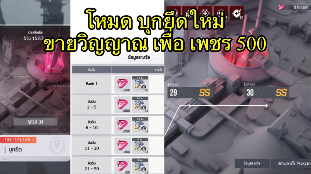 Starseed Asnia Trigger : โหมดบุกยึด แบบใหม่ - YouTube