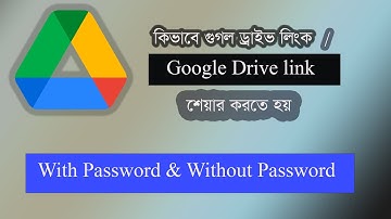 how to share google drive files & folders / bangla tutorial