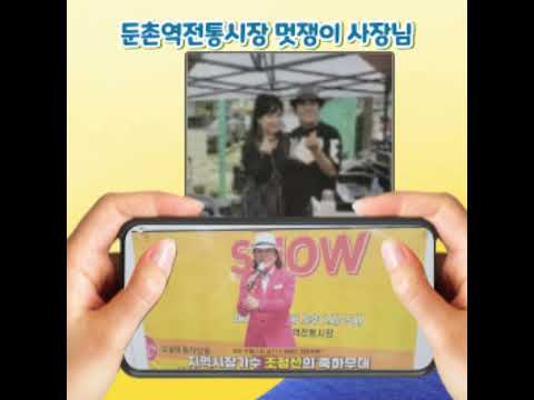 둔촌역전통시장 맛집, 전라도 새알팥죽