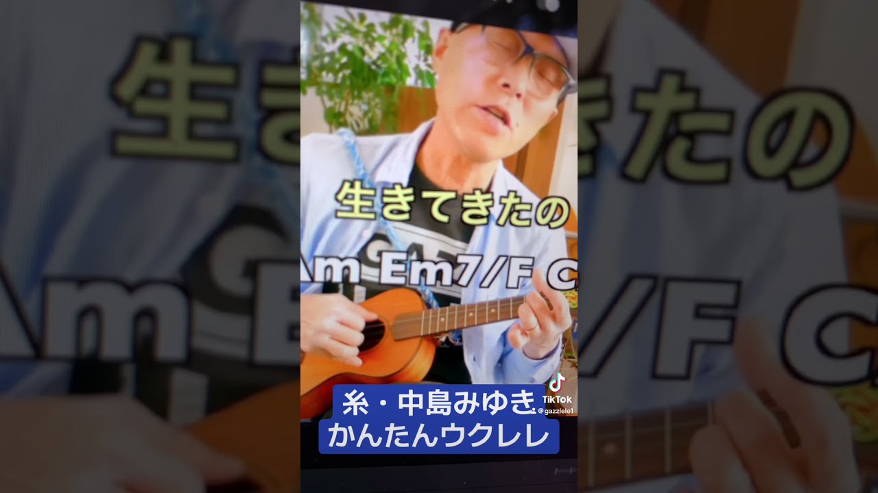 ヤマハ】29. 時代 / 中島 みゆき - 楽譜 - 超初級 「コード3つ
