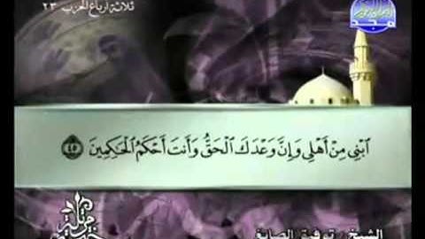 القارئ توفيق الصائغ   القرآن كامل   الجزء  12