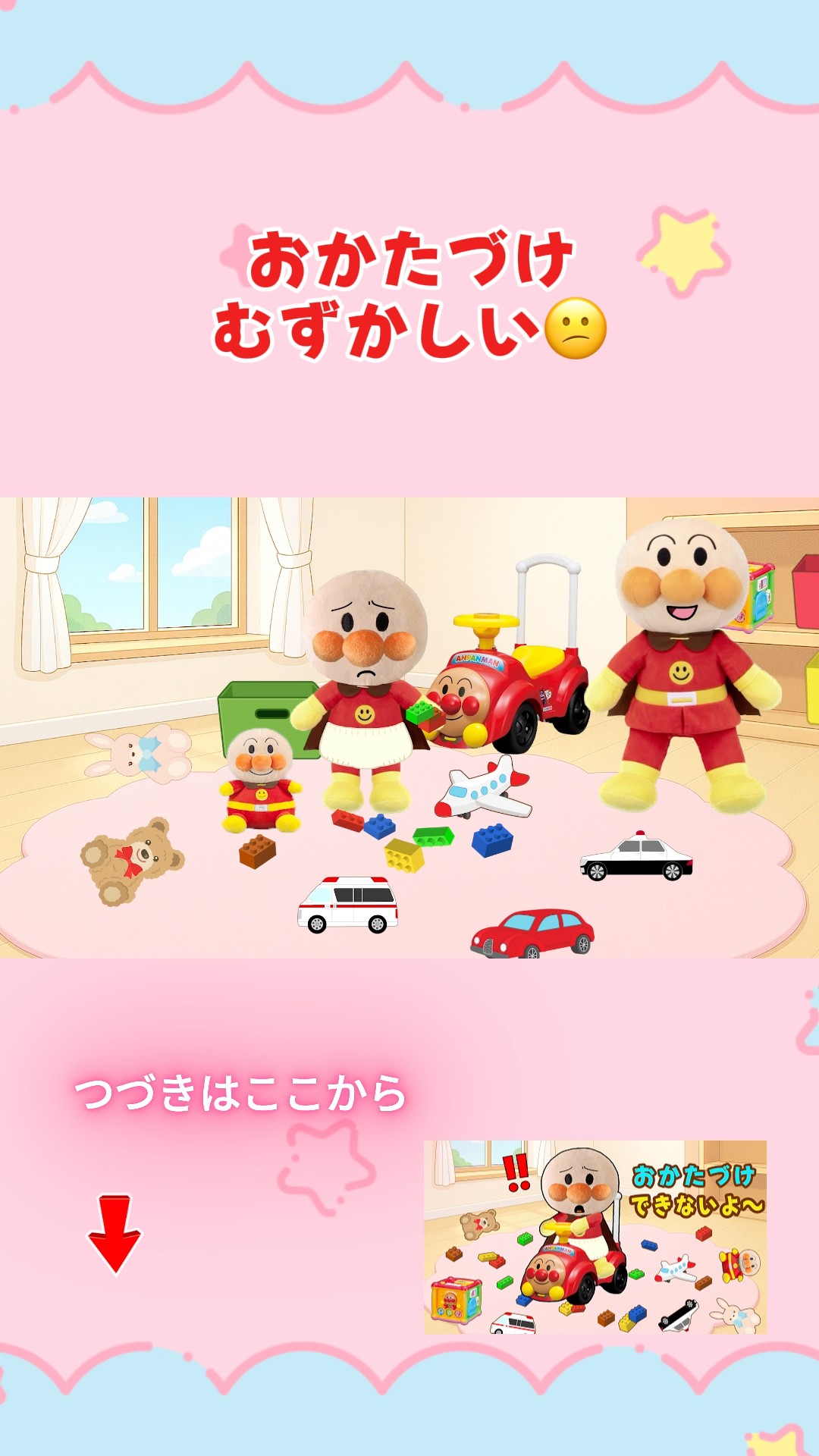 JR Shikoku Official] What is the Kotoku Line Uzushio Anpanman