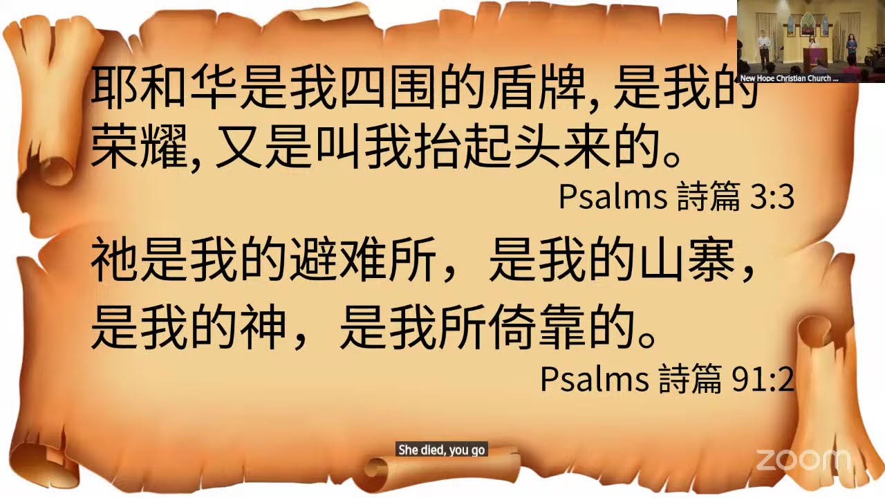 中文敬拜 Chinese Sunday Worship