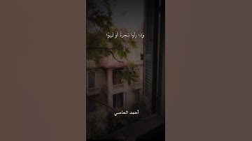 سورة الجمعة آيه 10و11 #قرآن #المدينة_المنورة #مصر