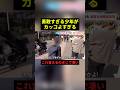 勇敢すぎる少年がカッコよすぎる#すごい #感動 #shorts