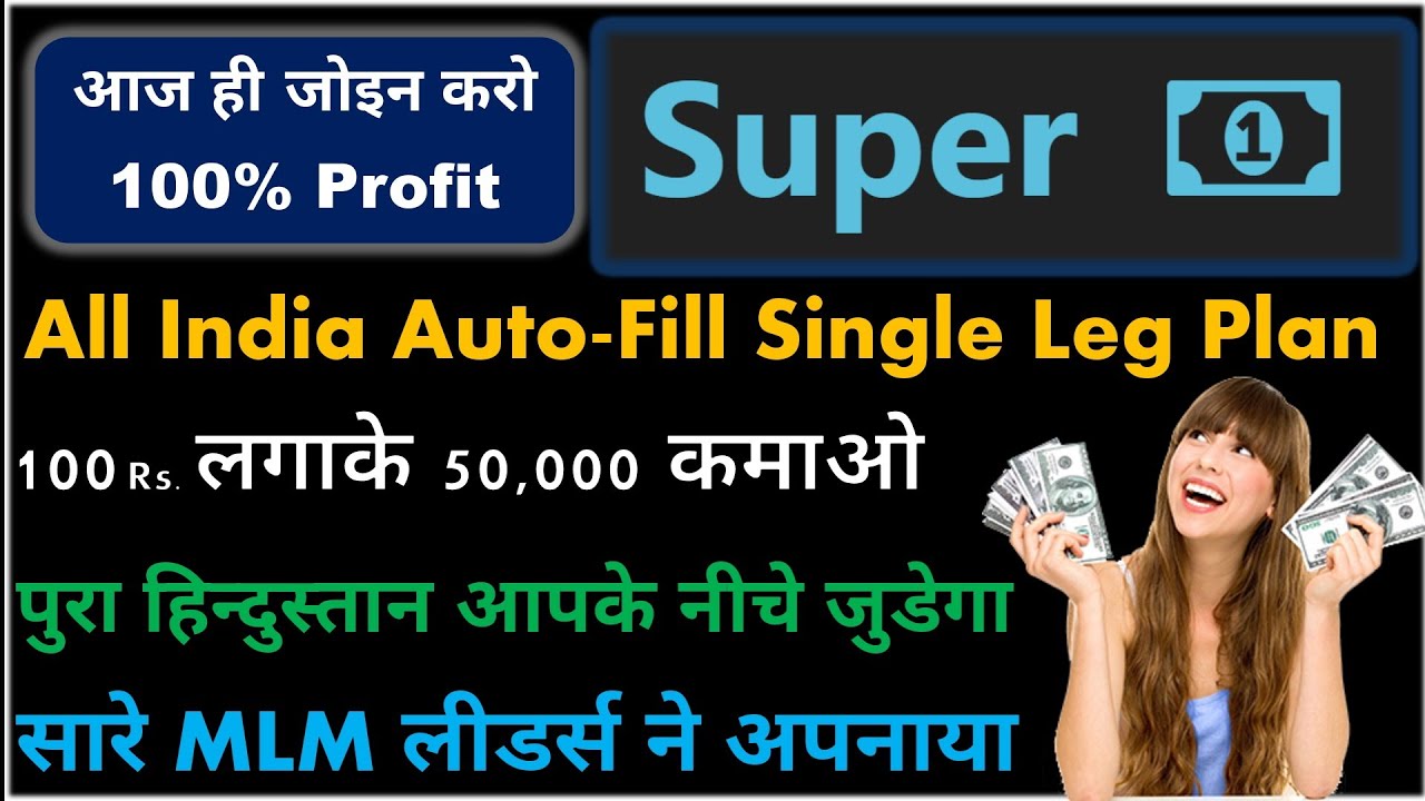 jackson martínez 100Rs. लगाके 55000 कमाओ | Super Cash Full New Best MLM Business Plan In Hindi | Work From Home India