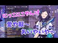 【カワボ&amp;イケボ】妄想感傷代償連盟/相羽ういは【#にじさんじ歌リレー】