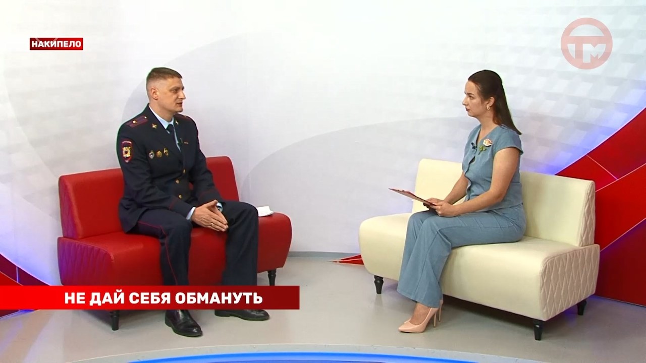 Накипело. 02.03.2026. Не дай себя обмануть!