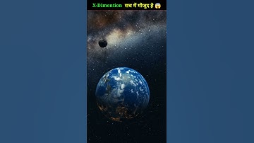 10th Dimension Really Exist 😱 #shorts #trending