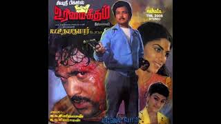 Anju Viral Kenjuthadi   Urimai Geetham  Remastered  Song